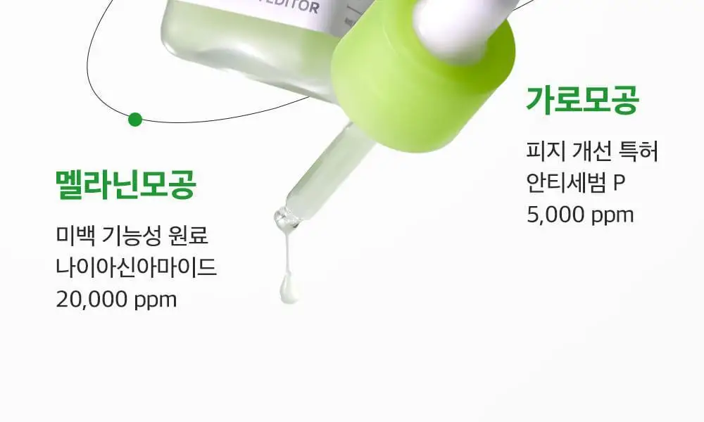 [포켓몬에디션/3D모공케어] 성분에디터 그린토마토 NMN 포어 리프팅 앰플 40ml 더블기획 (+키링 파우치)* 상세페이지 30
